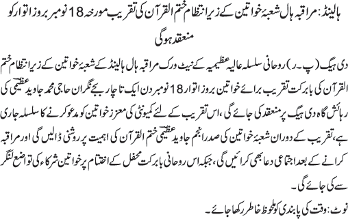 News in Detail