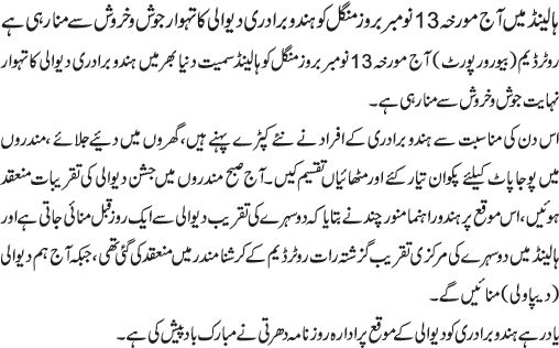 News in Detail
