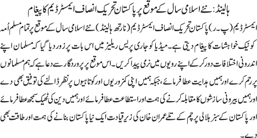 News in Detail