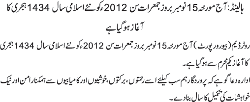 News in Detail