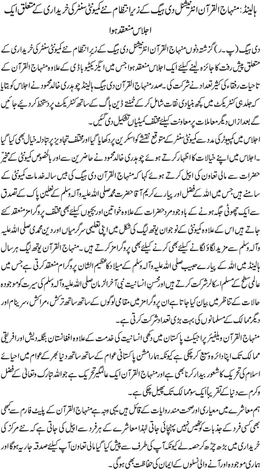 News in Detail