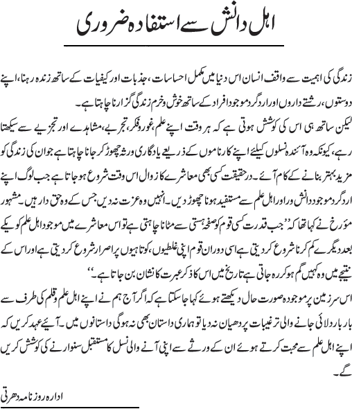 News in Detail
