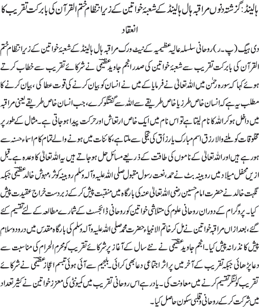 News in Detail