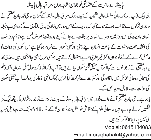 News in Detail