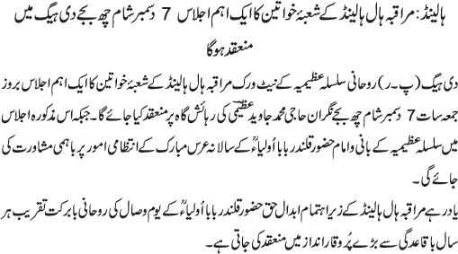 News in Detail