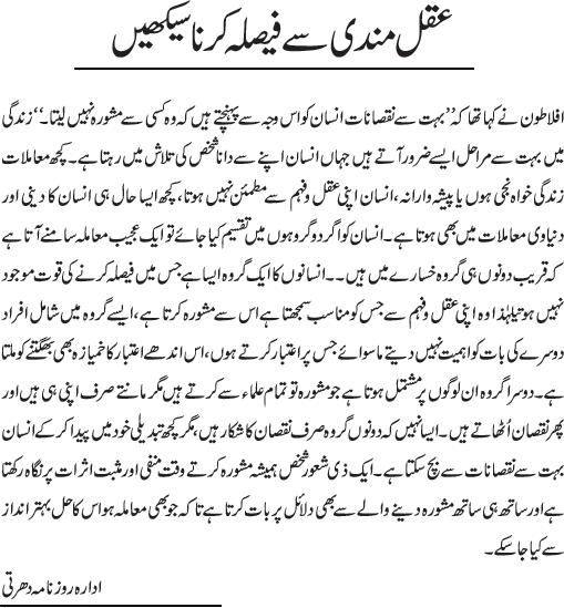 News in Detail