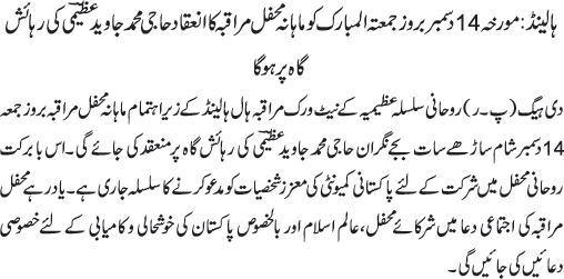 News in Detail