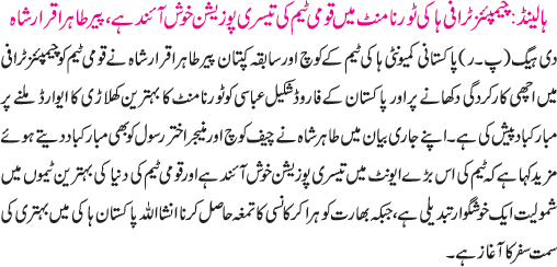 News in Detail