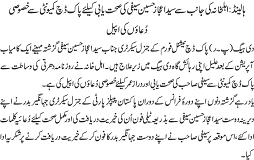 News in Detail