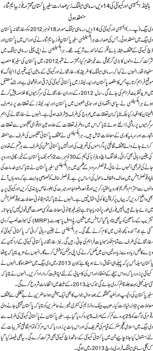 News in Detail