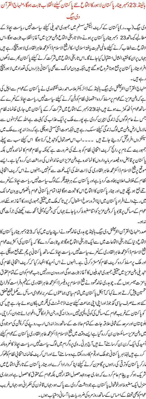 News in Detail