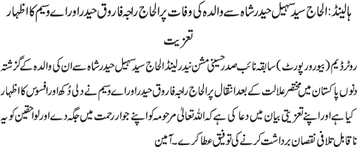 News in Detail