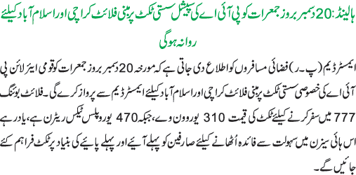 News in Detail