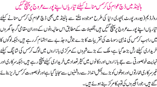 News in Detail