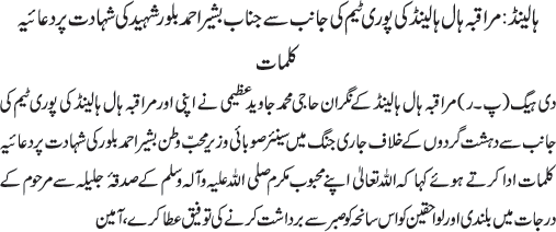 News in Detail