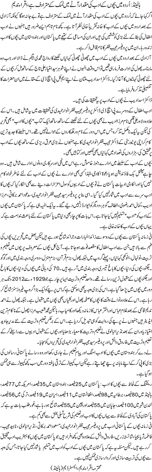 News in Detail