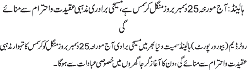 News in Detail