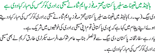 News in Detail