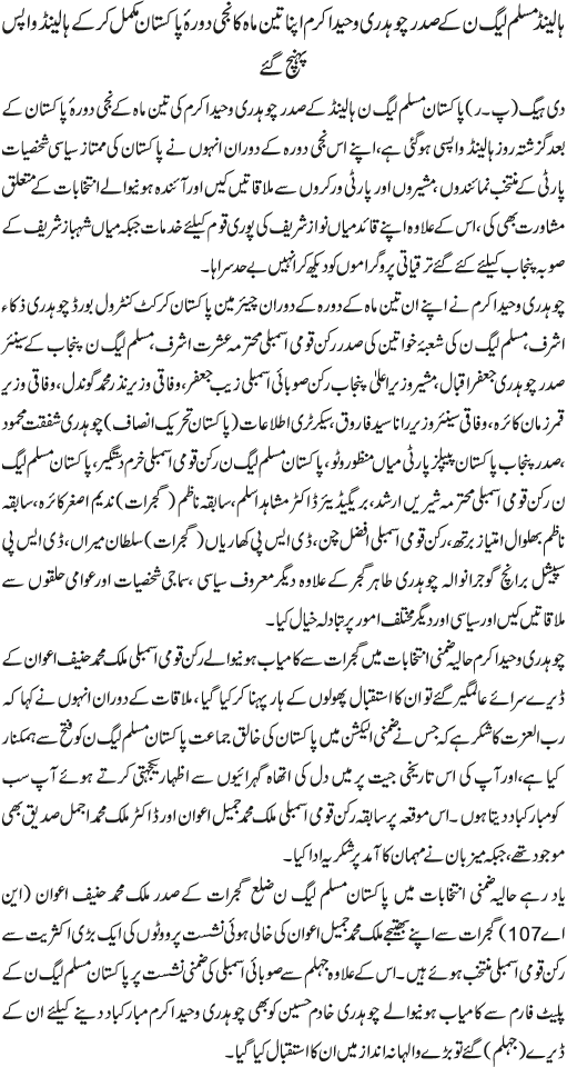 News in Detail