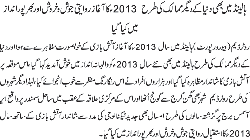 News in Detail