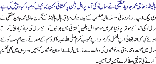 News in Detail