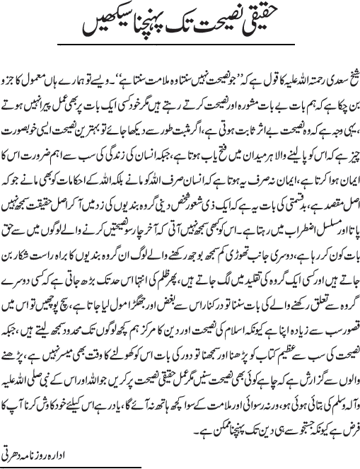 News in Detail