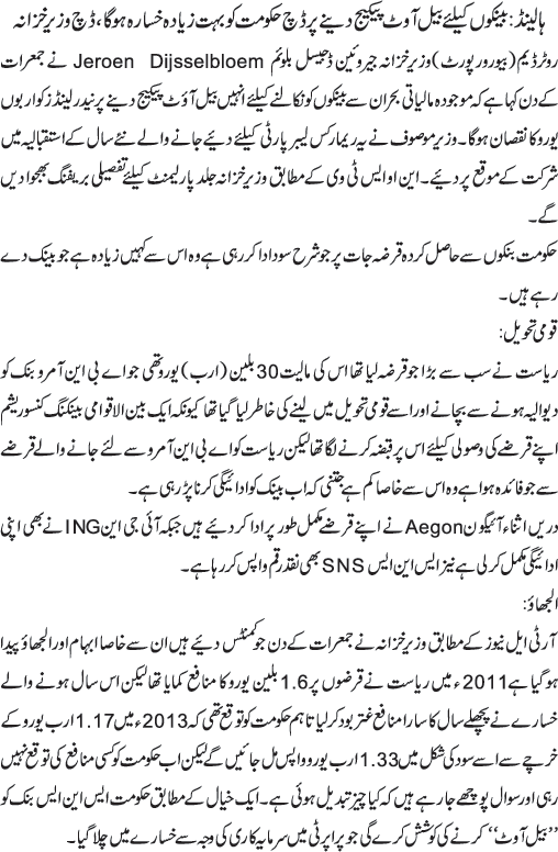 News in Detail