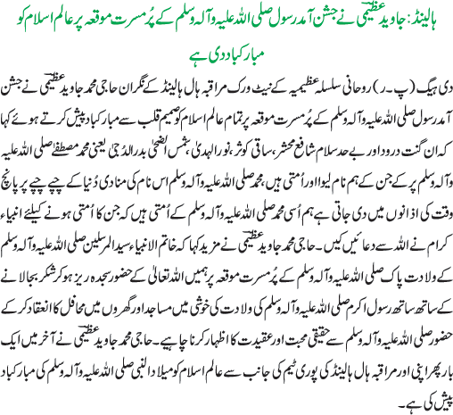 News in Detail