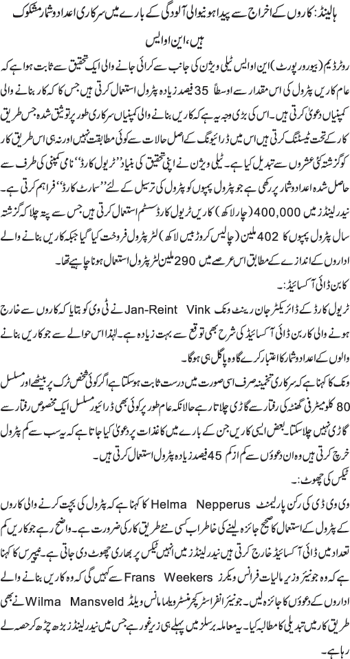 News in Detail