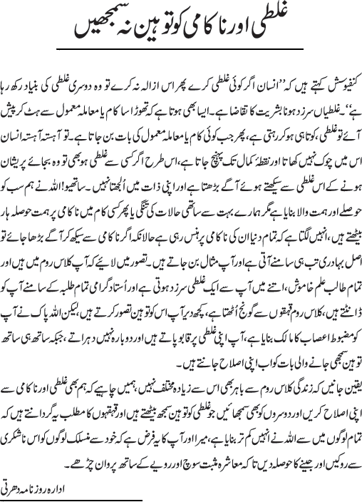 News in Detail