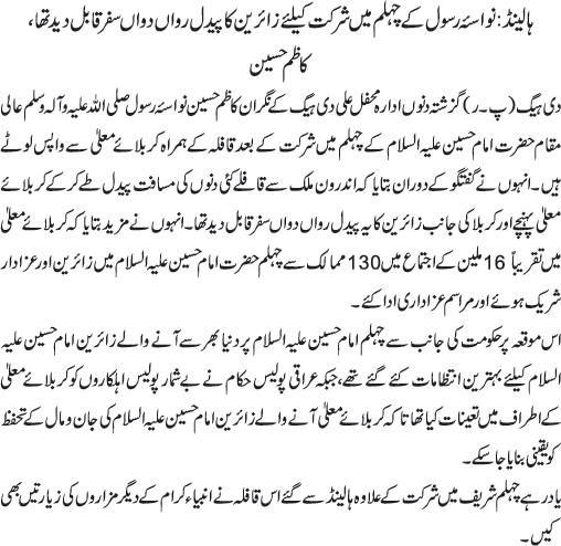 News in Detail