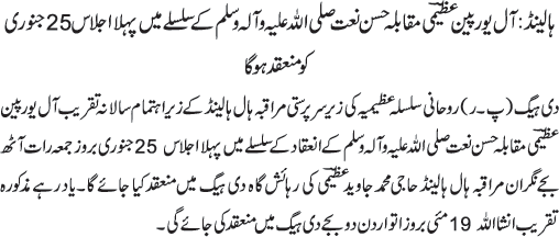 News in Detail