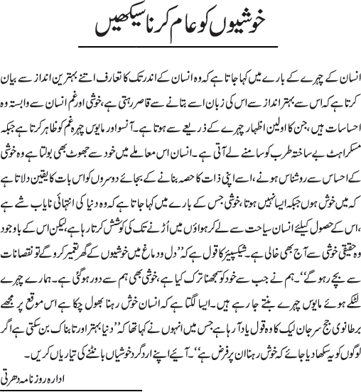 News in Detail