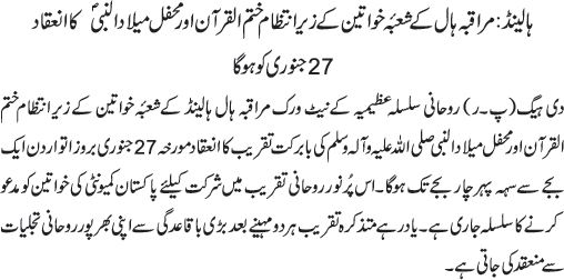 News in Detail