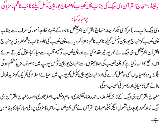 News in Detail