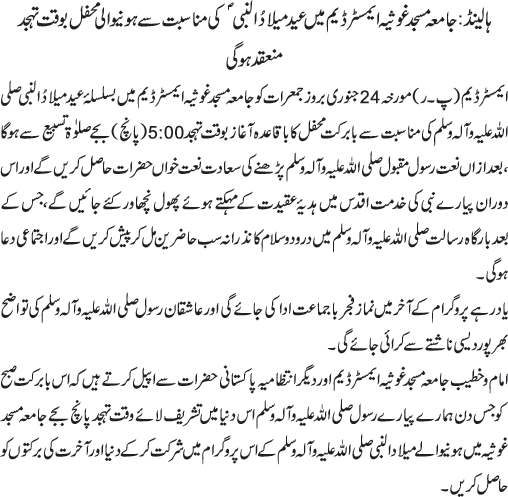 News in Detail