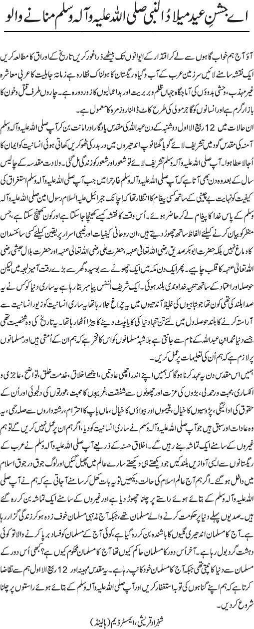 News in Detail