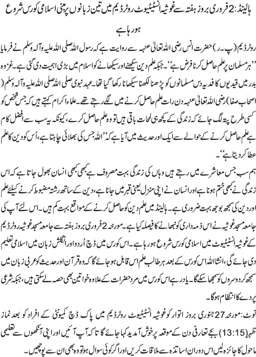 News in Detail