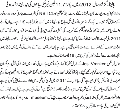 News in Detail