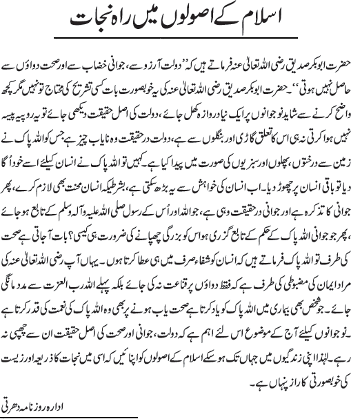News in Detail