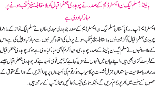 News in Detail