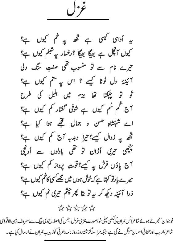 News in Detail