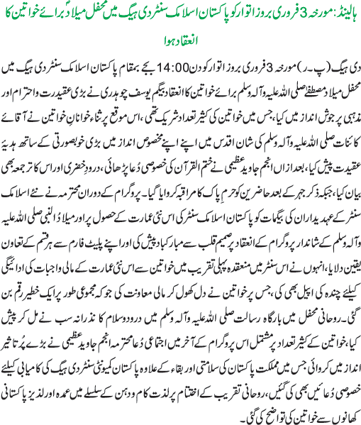 News in Detail
