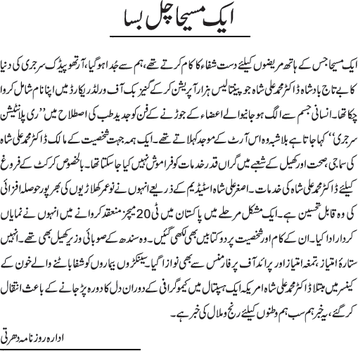 News in Detail