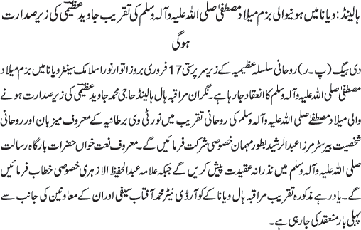 News in Detail