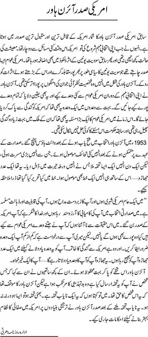 News in Detail