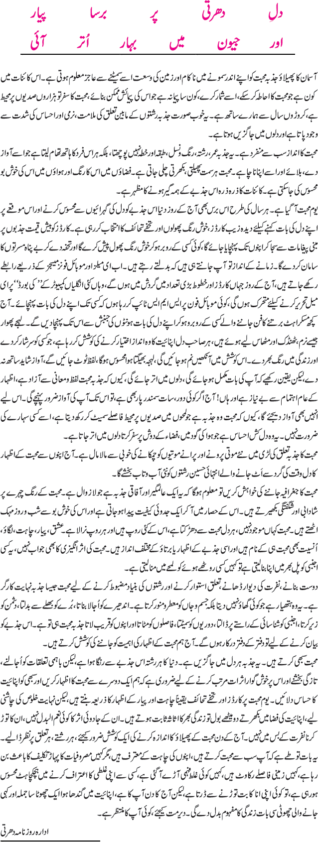 News in Detail