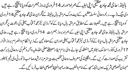 News in Detail