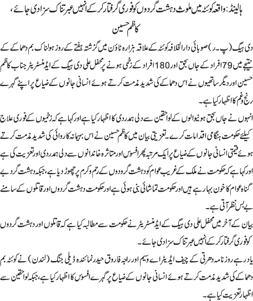 News in Detail