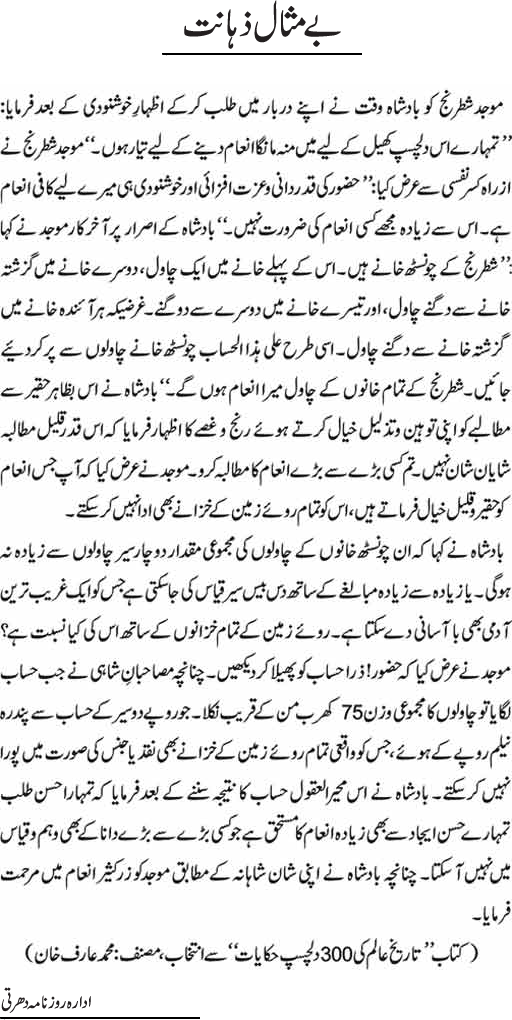News in Detail